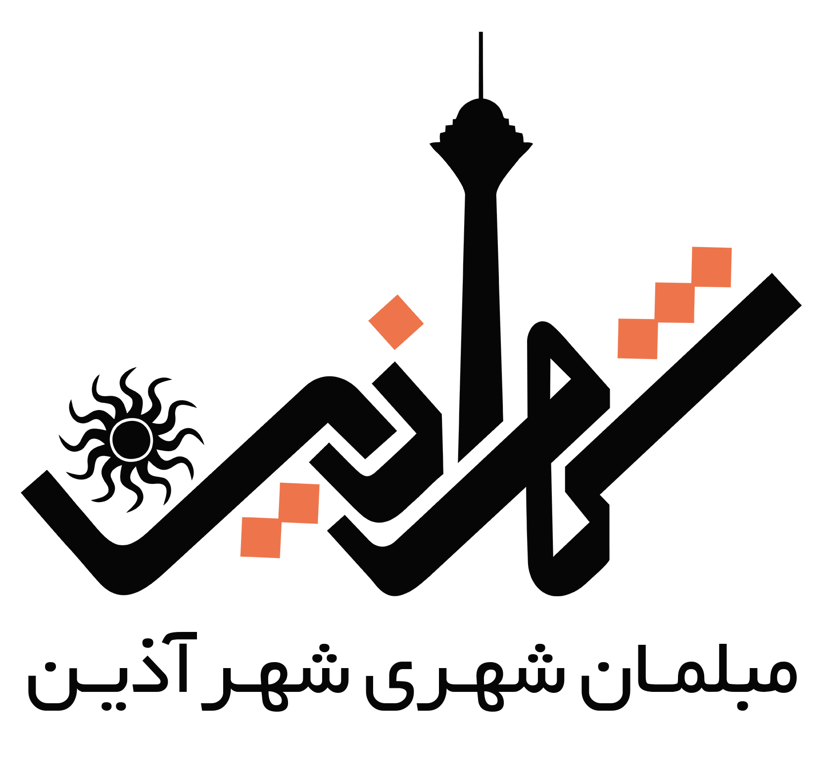 مبلمان شهری شهر آذین